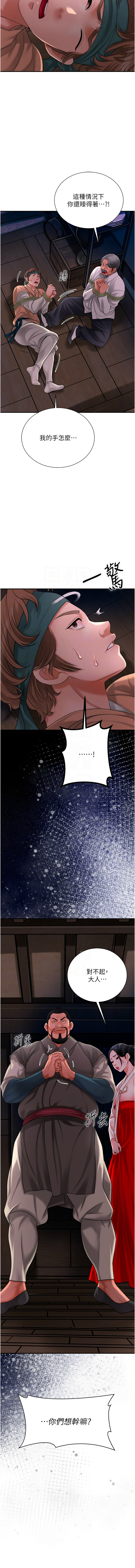 [李万 | 李萬 & 蜜果实 | 蜜果實 ] 花容湿色:取花点 |  花容濕色:取花點 1-33 [Chinese] [Ongoing] - Page 329