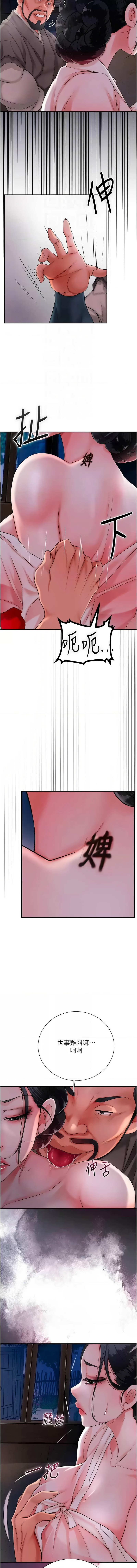 [李万 | 李萬 & 蜜果实 | 蜜果實 ] 花容湿色:取花点 |  花容濕色:取花點 1-33 [Chinese] [Ongoing] - Page 334