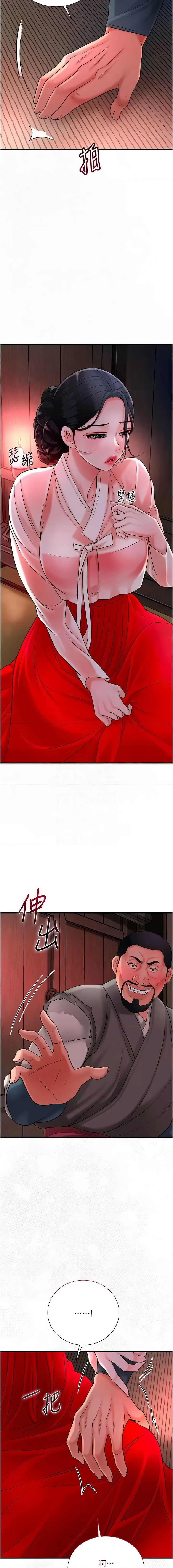 [李万 | 李萬 & 蜜果实 | 蜜果實 ] 花容湿色:取花点 |  花容濕色:取花點 1-33 [Chinese] [Ongoing] - Page 341