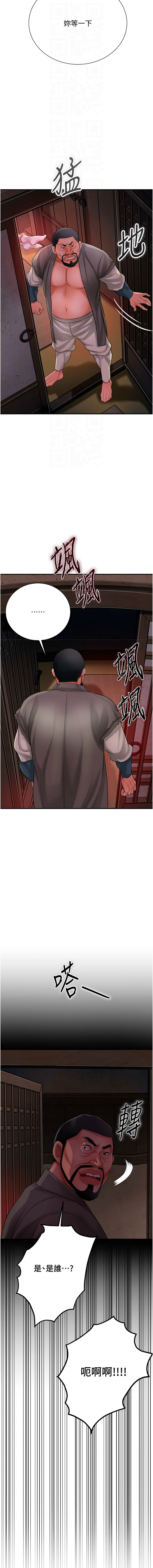 [李万 | 李萬 & 蜜果实 | 蜜果實 ] 花容湿色:取花点 |  花容濕色:取花點 1-33 [Chinese] [Ongoing] - Page 347