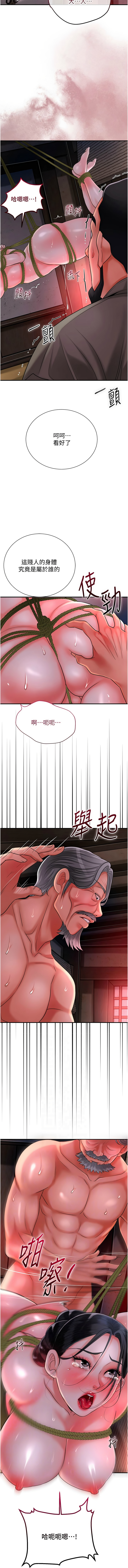 [李万 | 李萬 & 蜜果实 | 蜜果實 ] 花容湿色:取花点 |  花容濕色:取花點 1-33 [Chinese] [Ongoing] - Page 349