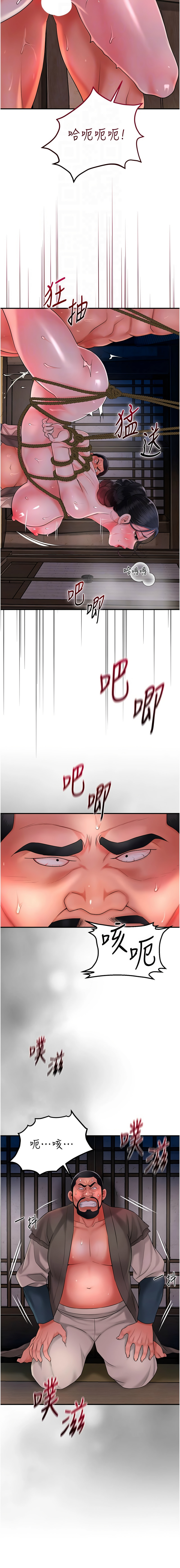 [李万 | 李萬 & 蜜果实 | 蜜果實 ] 花容湿色:取花点 |  花容濕色:取花點 1-33 [Chinese] [Ongoing] - Page 355