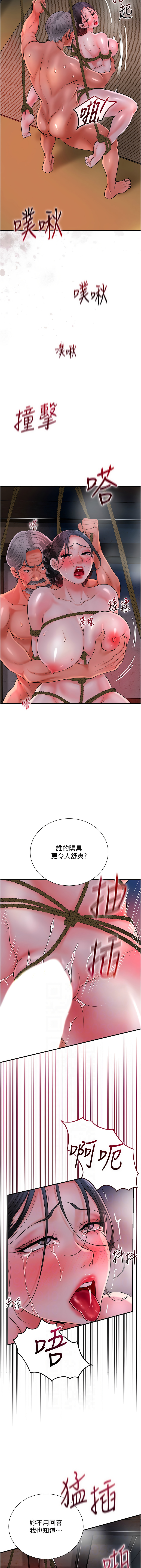 [李万 | 李萬 & 蜜果实 | 蜜果實 ] 花容湿色:取花点 |  花容濕色:取花點 1-33 [Chinese] [Ongoing] - Page 362