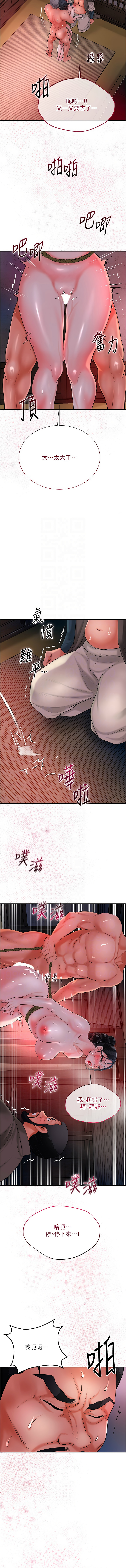 [李万 | 李萬 & 蜜果实 | 蜜果實 ] 花容湿色:取花点 |  花容濕色:取花點 1-33 [Chinese] [Ongoing] - Page 367