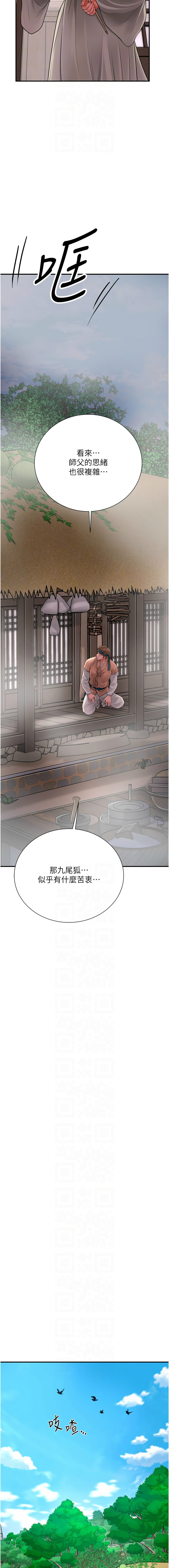 [李万 | 李萬 & 蜜果实 | 蜜果實 ] 花容湿色:取花点 |  花容濕色:取花點 1-33 [Chinese] [Ongoing] - Page 376