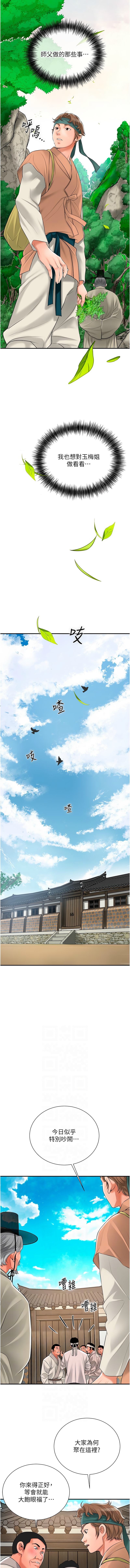 [李万 | 李萬 & 蜜果实 | 蜜果實 ] 花容湿色:取花点 |  花容濕色:取花點 1-33 [Chinese] [Ongoing] - Page 386