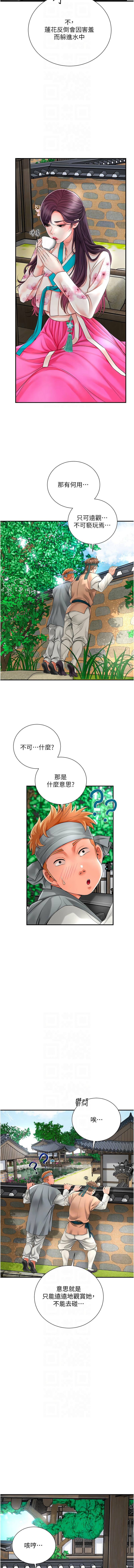 [李万 | 李萬 & 蜜果实 | 蜜果實 ] 花容湿色:取花点 |  花容濕色:取花點 1-33 [Chinese] [Ongoing] - Page 392