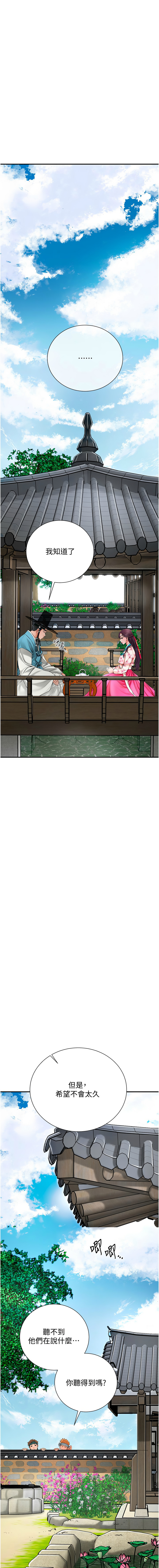 [李万 | 李萬 & 蜜果实 | 蜜果實 ] 花容湿色:取花点 |  花容濕色:取花點 1-33 [Chinese] [Ongoing] - Page 398