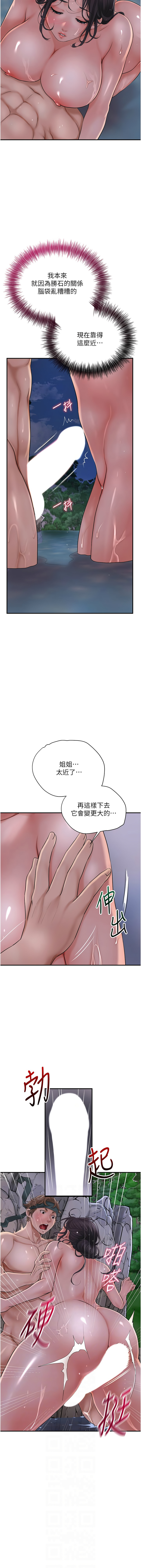 [李万 | 李萬 & 蜜果实 | 蜜果實 ] 花容湿色:取花点 |  花容濕色:取花點 1-33 [Chinese] [Ongoing] - Page 415