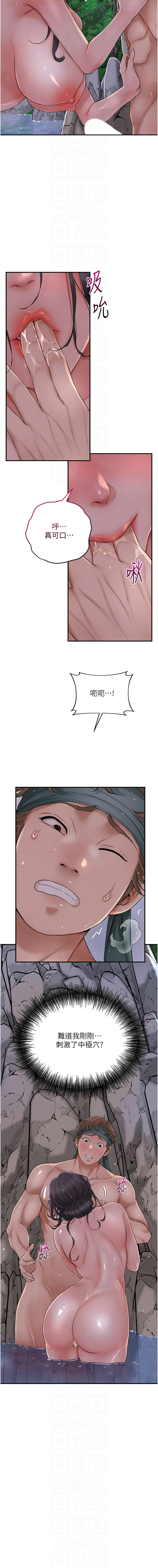 [李万 | 李萬 & 蜜果实 | 蜜果實 ] 花容湿色:取花点 |  花容濕色:取花點 1-33 [Chinese] [Ongoing] - Page 417