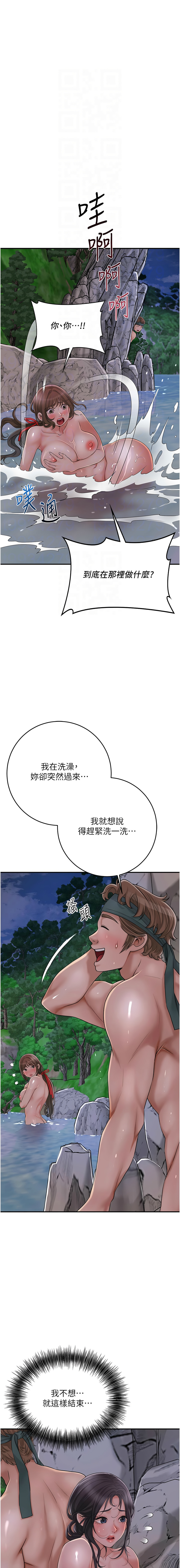 [李万 | 李萬 & 蜜果实 | 蜜果實 ] 花容湿色:取花点 |  花容濕色:取花點 1-33 [Chinese] [Ongoing] - Page 427