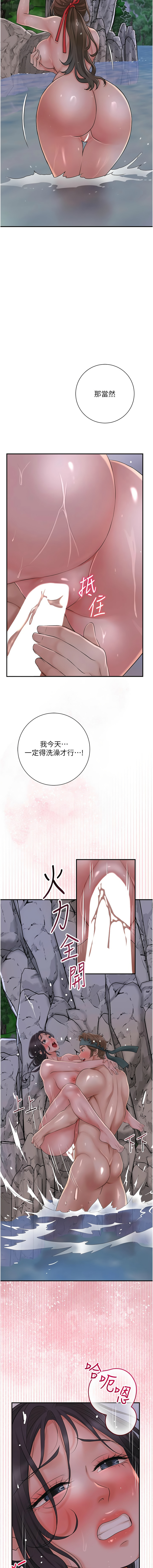 [李万 | 李萬 & 蜜果实 | 蜜果實 ] 花容湿色:取花点 |  花容濕色:取花點 1-33 [Chinese] [Ongoing] - Page 429