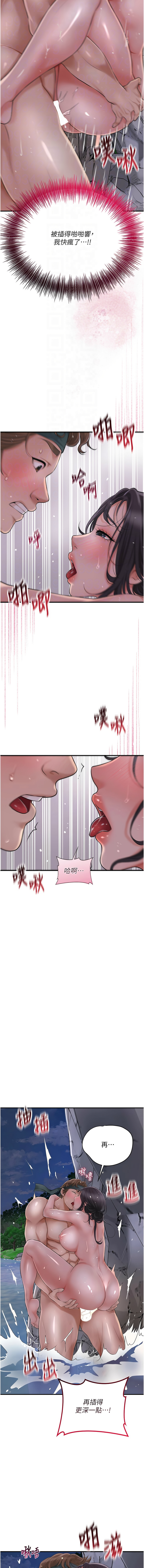 [李万 | 李萬 & 蜜果实 | 蜜果實 ] 花容湿色:取花点 |  花容濕色:取花點 1-33 [Chinese] [Ongoing] - Page 434