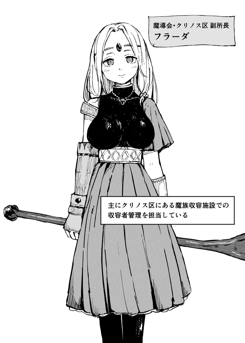 [Iwaku Waku] Mazoku no Shoujo | The Devil's Girl [Japanese, English] - Page 5