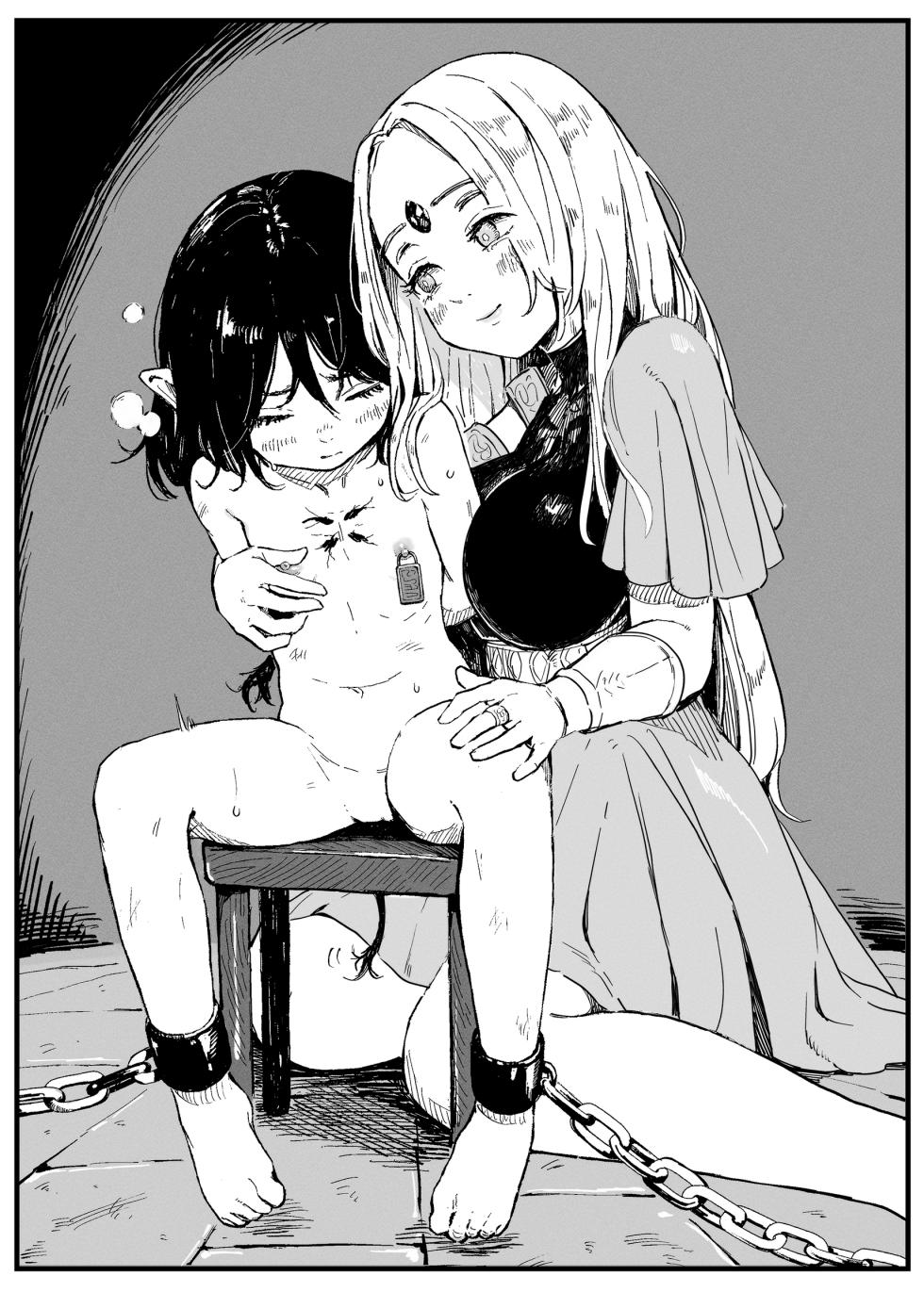 [Iwaku Waku] Mazoku no Shoujo | The Devil's Girl [Japanese, English] - Page 15