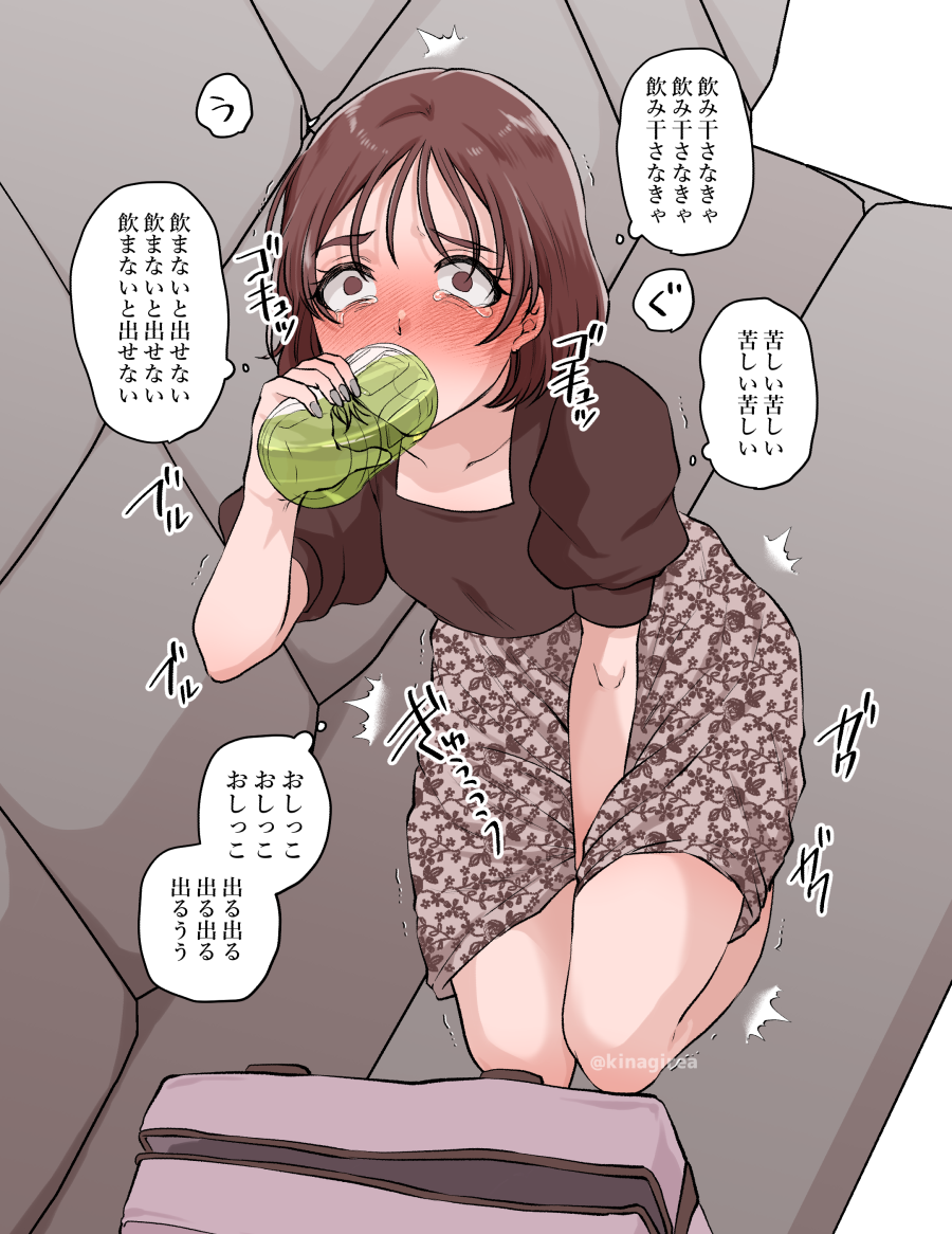 【Kinagirea】Baptism of traffic - Page 7