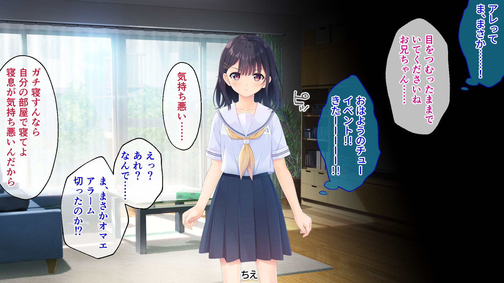 [Whisp] Gaman Ga Dekinai Doutei Aniki To Sunao Ni Narenai Hankou Imouto 1 Kan ~Kojirase Kyoudai No Funaka Na Nichijou~ - Page 5