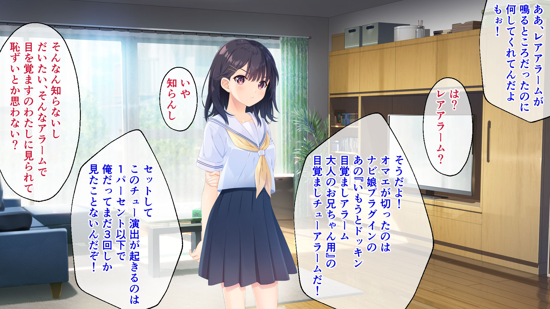 [Whisp] Gaman Ga Dekinai Doutei Aniki To Sunao Ni Narenai Hankou Imouto 1 Kan ~Kojirase Kyoudai No Funaka Na Nichijou~ - Page 6