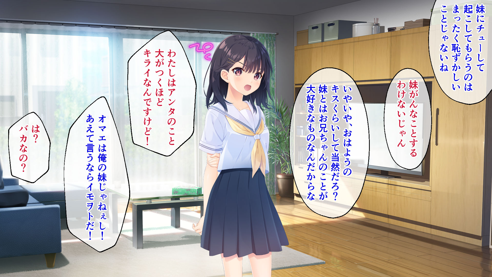 [Whisp] Gaman Ga Dekinai Doutei Aniki To Sunao Ni Narenai Hankou Imouto 1 Kan ~Kojirase Kyoudai No Funaka Na Nichijou~ - Page 7