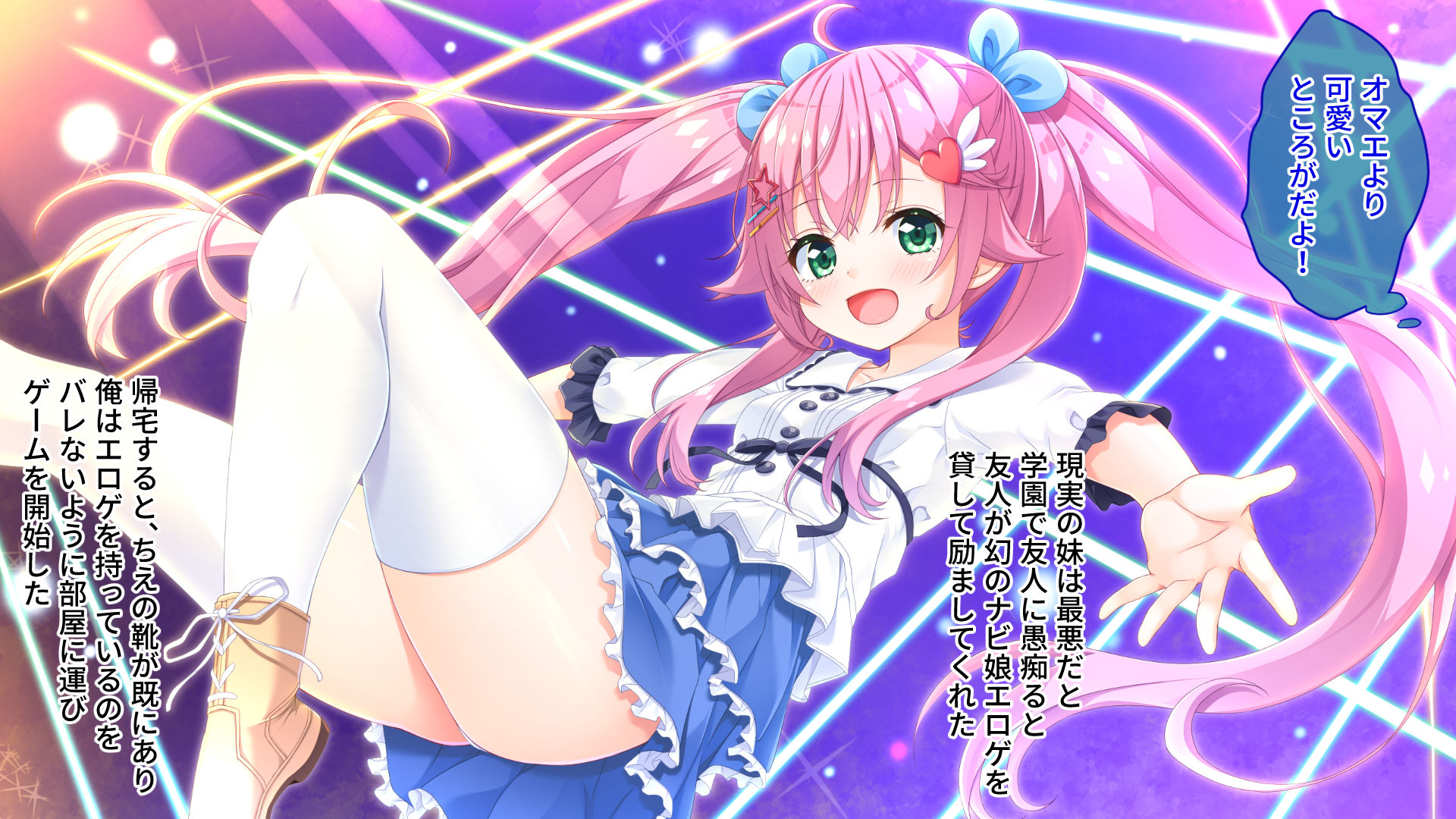 [Whisp] Gaman Ga Dekinai Doutei Aniki To Sunao Ni Narenai Hankou Imouto 1 Kan ~Kojirase Kyoudai No Funaka Na Nichijou~ - Page 9