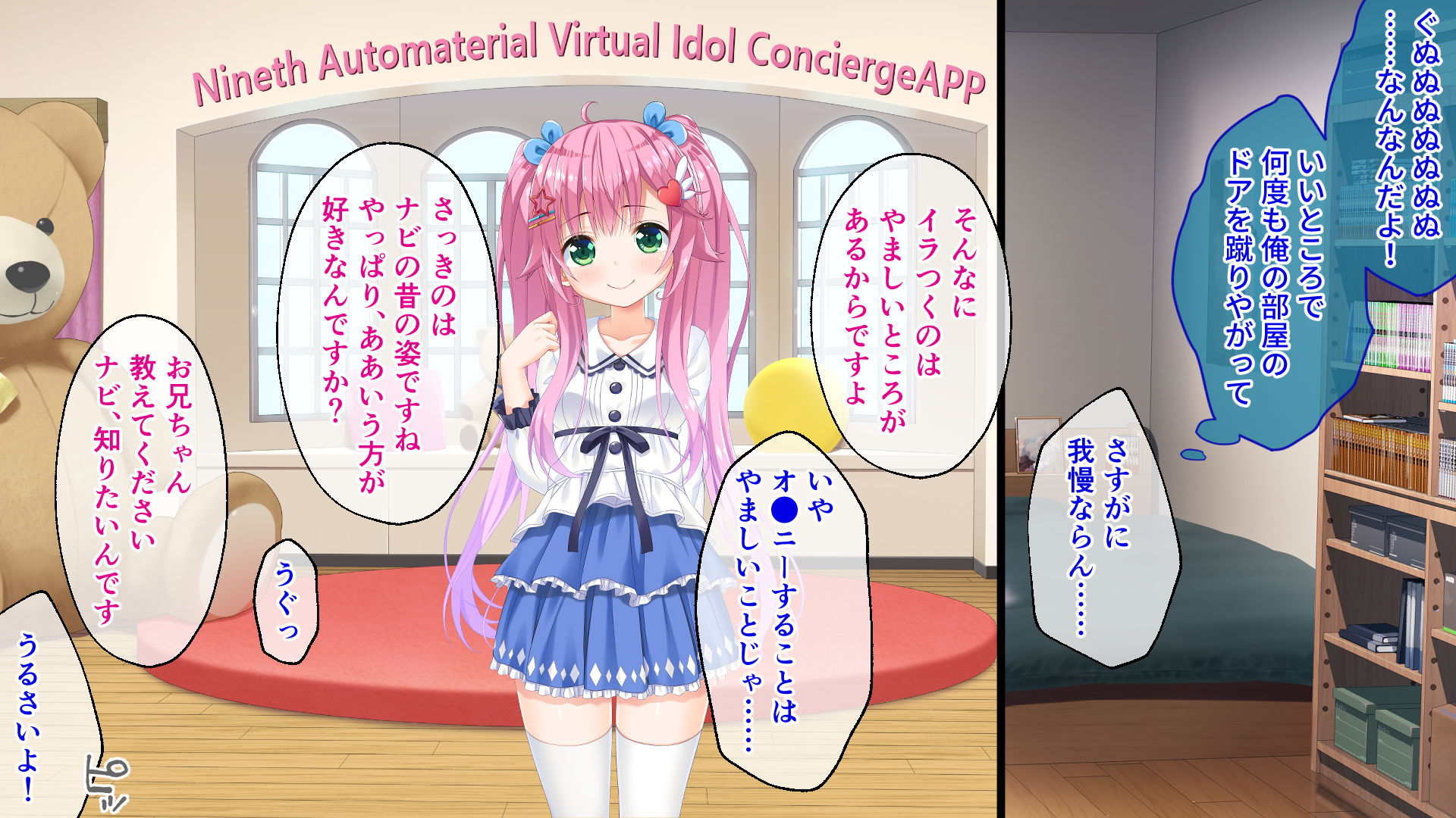 [Whisp] Gaman Ga Dekinai Doutei Aniki To Sunao Ni Narenai Hankou Imouto 1 Kan ~Kojirase Kyoudai No Funaka Na Nichijou~ - Page 27