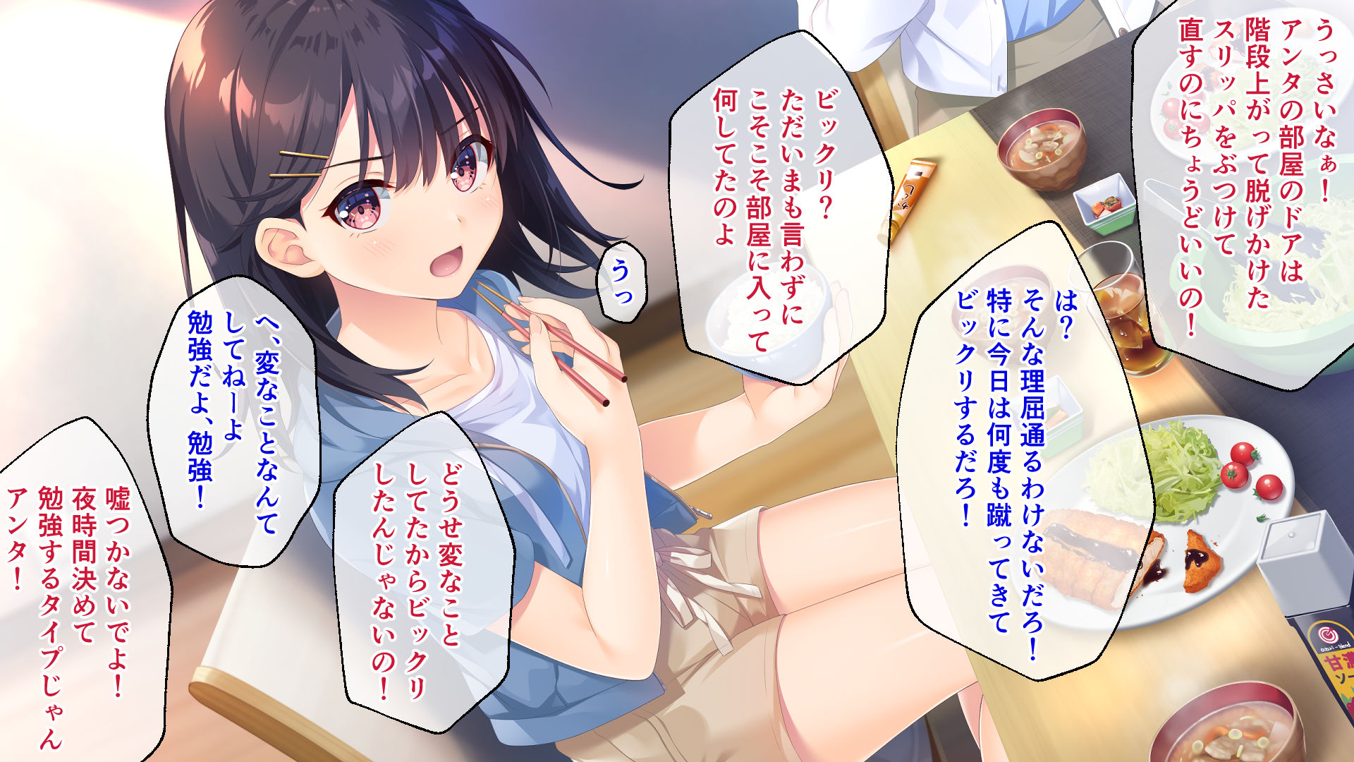 [Whisp] Gaman Ga Dekinai Doutei Aniki To Sunao Ni Narenai Hankou Imouto 1 Kan ~Kojirase Kyoudai No Funaka Na Nichijou~ - Page 29