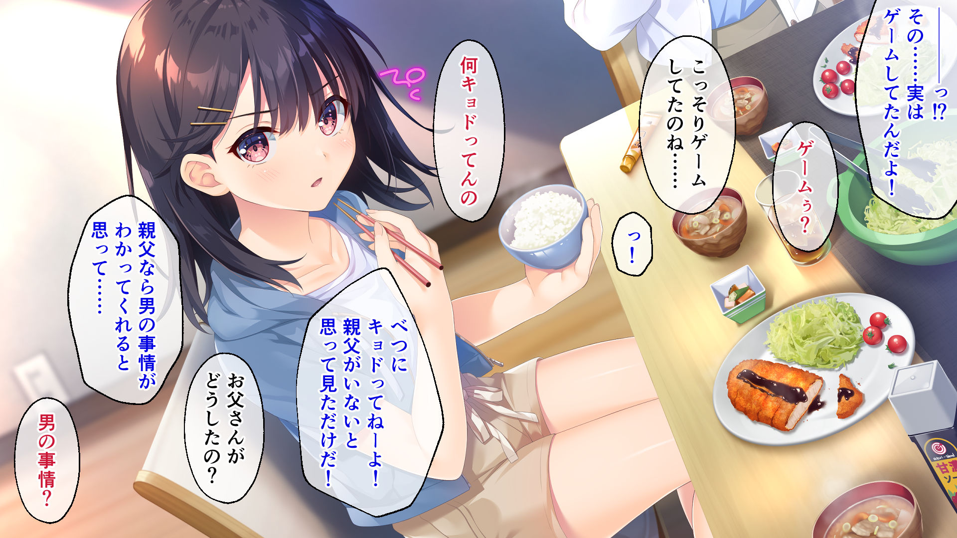 [Whisp] Gaman Ga Dekinai Doutei Aniki To Sunao Ni Narenai Hankou Imouto 1 Kan ~Kojirase Kyoudai No Funaka Na Nichijou~ - Page 30