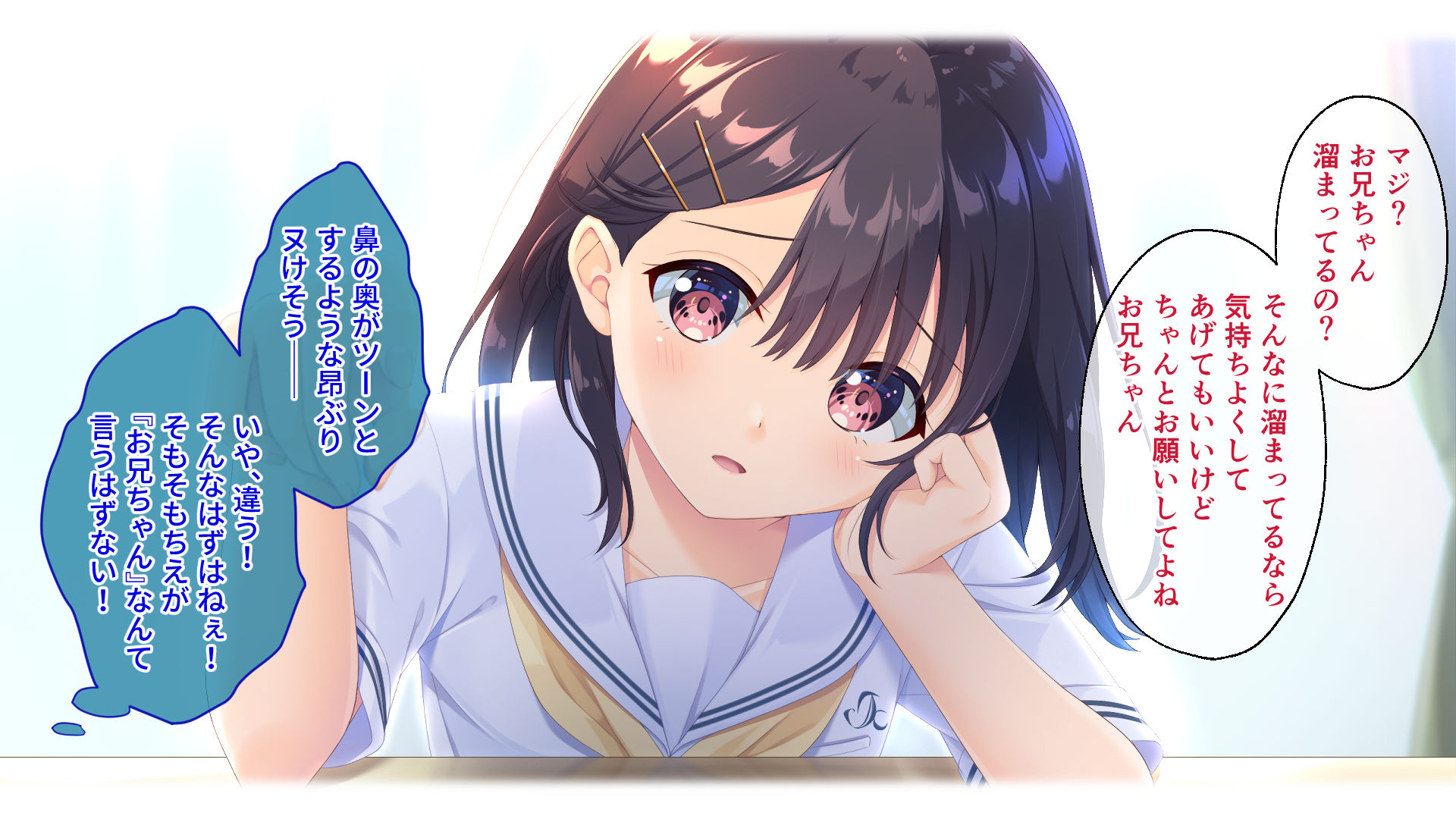 [Whisp] Gaman Ga Dekinai Doutei Aniki To Sunao Ni Narenai Hankou Imouto 2 Kan ~Gisugisu Gikeimai No Himitsu Na Hinichijou~ - Page 6