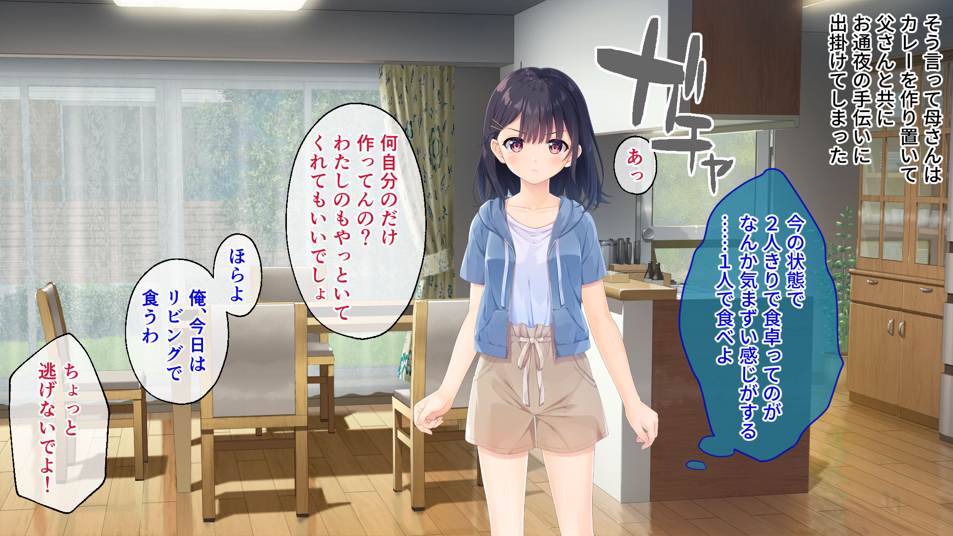 [Whisp] Gaman Ga Dekinai Doutei Aniki To Sunao Ni Narenai Hankou Imouto 2 Kan ~Gisugisu Gikeimai No Himitsu Na Hinichijou~ - Page 9