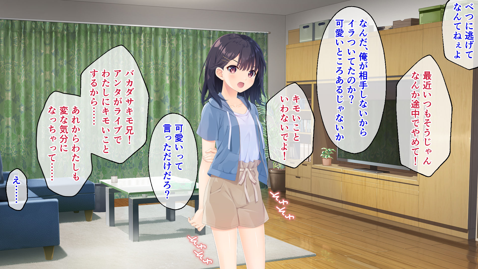 [Whisp] Gaman Ga Dekinai Doutei Aniki To Sunao Ni Narenai Hankou Imouto 2 Kan ~Gisugisu Gikeimai No Himitsu Na Hinichijou~ - Page 10