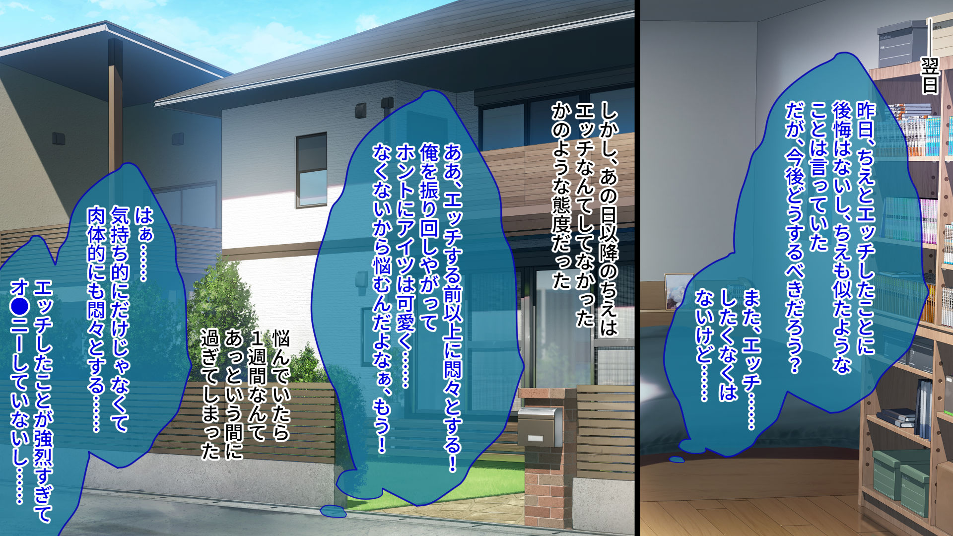 [Whisp] Gaman Ga Dekinai Doutei Aniki To Sunao Ni Narenai Hankou Imouto 2 Kan ~Gisugisu Gikeimai No Himitsu Na Hinichijou~ - Page 36