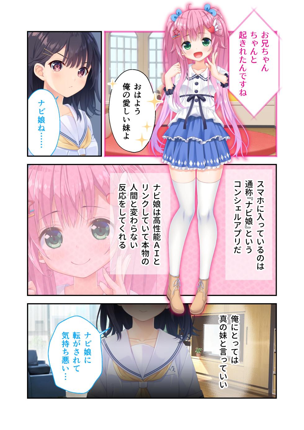 [Whisp] Gaman Ga Dekinai Doutei Aniki To Sunao Ni Narenai Hankou Imouto ~Futsuu No Namaiki Imouto Ruuto~ - Page 6