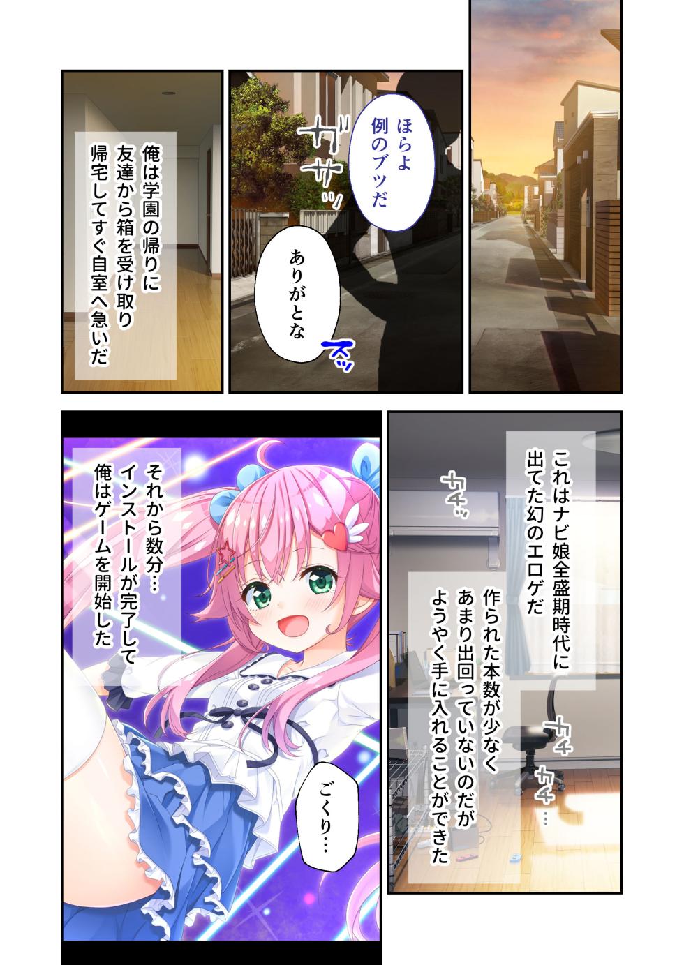 [Whisp] Gaman Ga Dekinai Doutei Aniki To Sunao Ni Narenai Hankou Imouto ~Futsuu No Namaiki Imouto Ruuto~ - Page 9