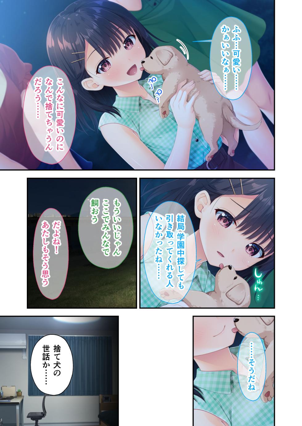 [Whisp] Gaman Ga Dekinai Doutei Aniki To Sunao Ni Narenai Hankou Imouto ~Futsuu No Namaiki Imouto Ruuto~ - Page 20