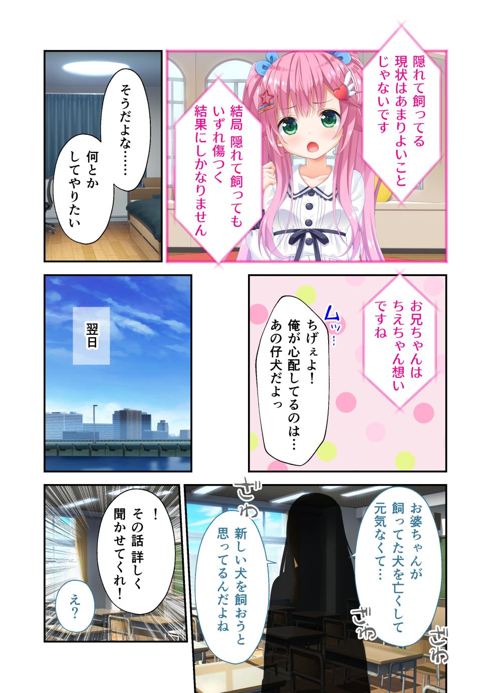 [Whisp] Gaman Ga Dekinai Doutei Aniki To Sunao Ni Narenai Hankou Imouto ~Futsuu No Namaiki Imouto Ruuto~ - Page 21