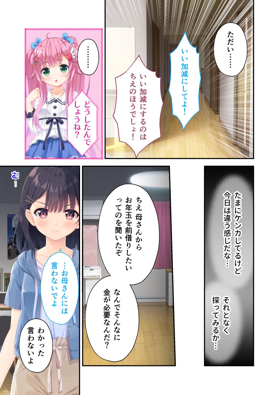 [Whisp] Gaman Ga Dekinai Doutei Aniki To Sunao Ni Narenai Hankou Imouto ~Futsuu No Namaiki Imouto Ruuto~ - Page 34