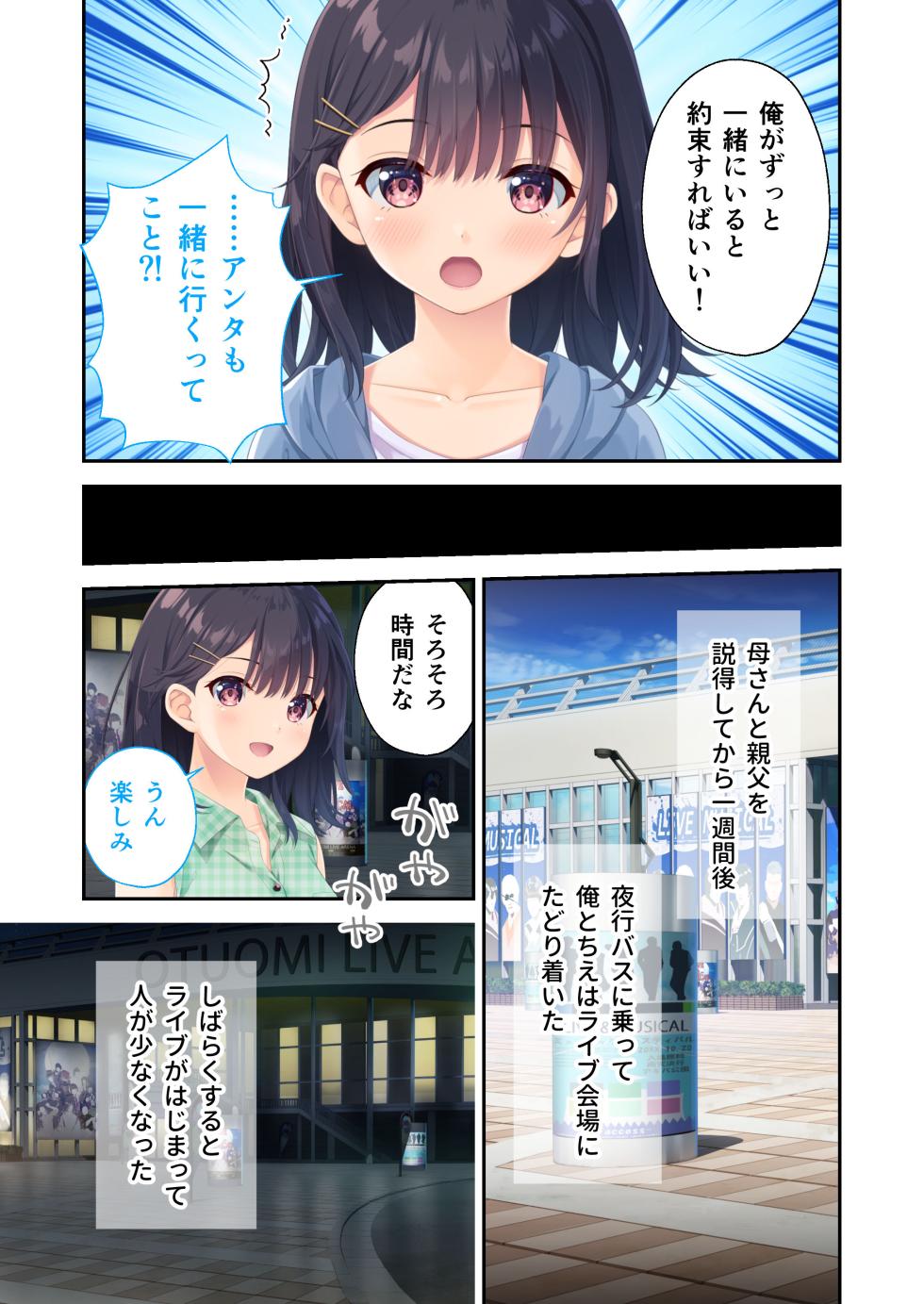 [Whisp] Gaman Ga Dekinai Doutei Aniki To Sunao Ni Narenai Hankou Imouto ~Futsuu No Namaiki Imouto Ruuto~ - Page 36