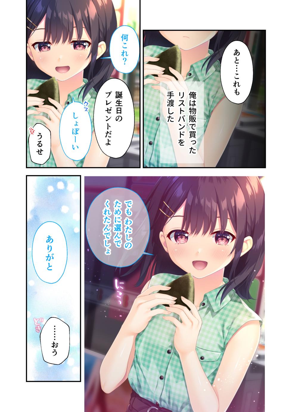 [Whisp] Gaman Ga Dekinai Doutei Aniki To Sunao Ni Narenai Hankou Imouto ~Futsuu No Namaiki Imouto Ruuto~ - Page 38