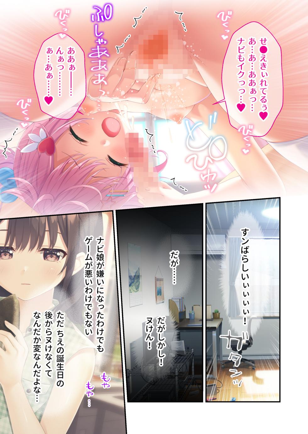 [Whisp] Gaman Ga Dekinai Doutei Aniki To Sunao Ni Narenai Hankou Imouto ~Futsuu No Namaiki Imouto Ruuto~ - Page 40