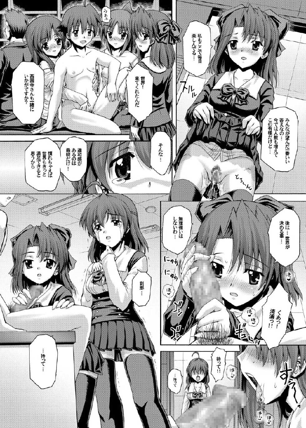 (C73) [Studio ParM (Kotobuki Utage)] PM15 "Minna ga Nozomu Kotae..." - Page 19