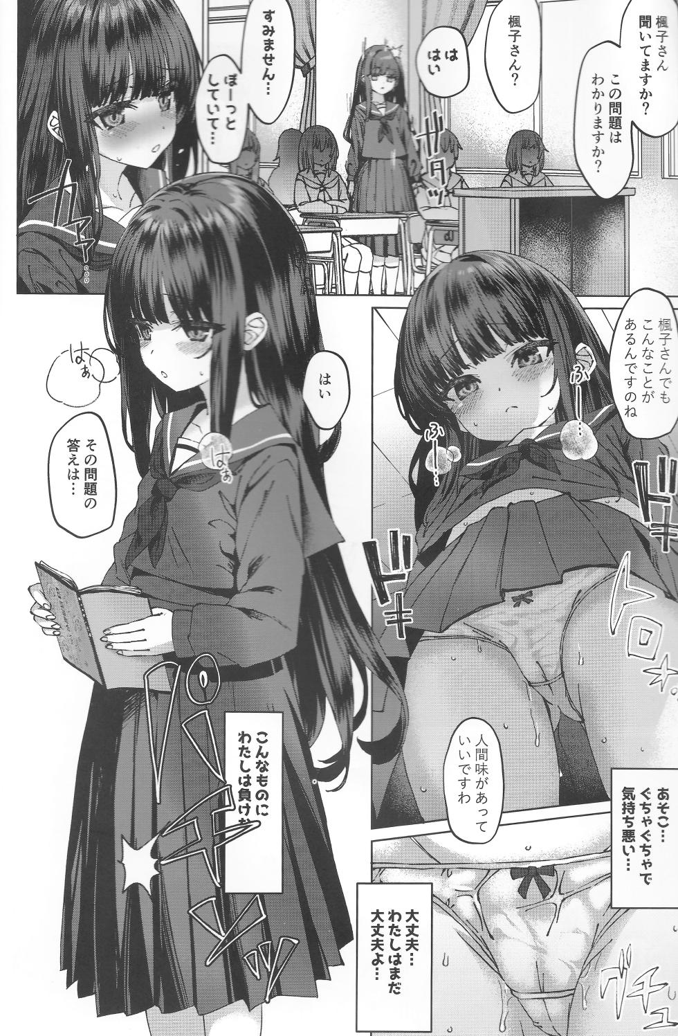 (C105) [Spicy Loves Heaven (Kamita)] Hontou ni Ita!! Jikan Teishi Oji-san 3 - Page 3