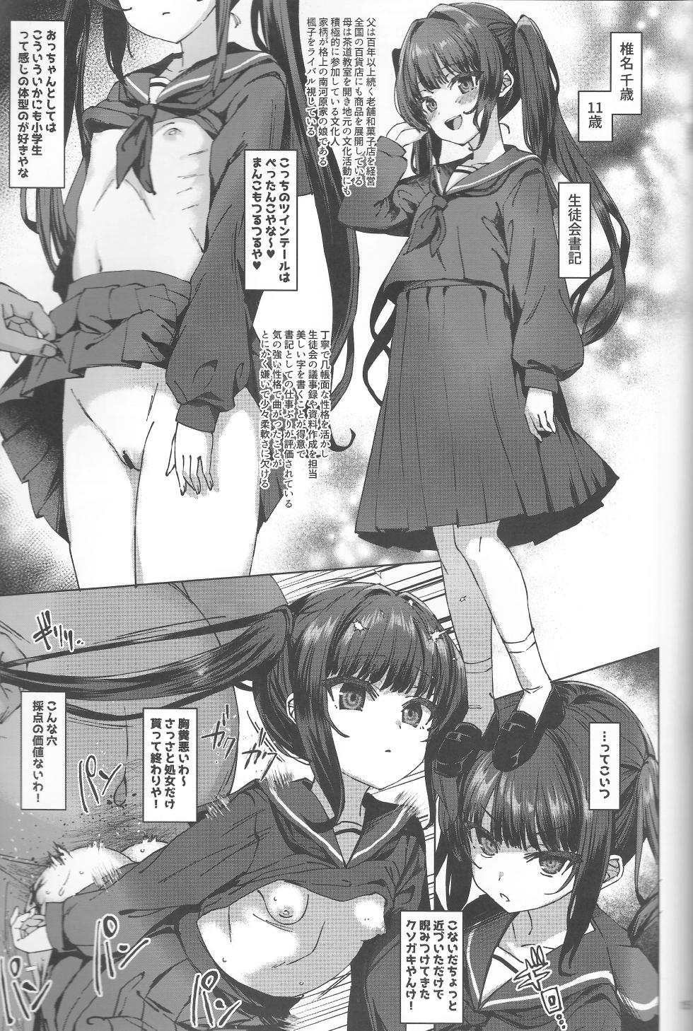 (C105) [Spicy Loves Heaven (Kamita)] Hontou ni Ita!! Jikan Teishi Oji-san 3 - Page 14