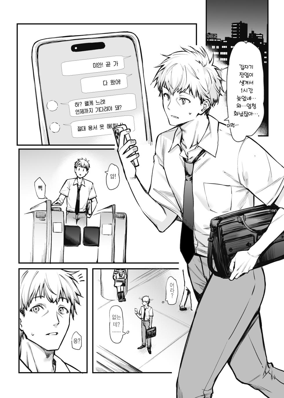 [Mugen Jirai (Mushi)] Jiraikei Joshi to Yatte Mitai! After | 지뢰계 여자랑 섹스하고 싶다! After [Korean] [Team Edge] [Decensored] [Digital] - Page 2