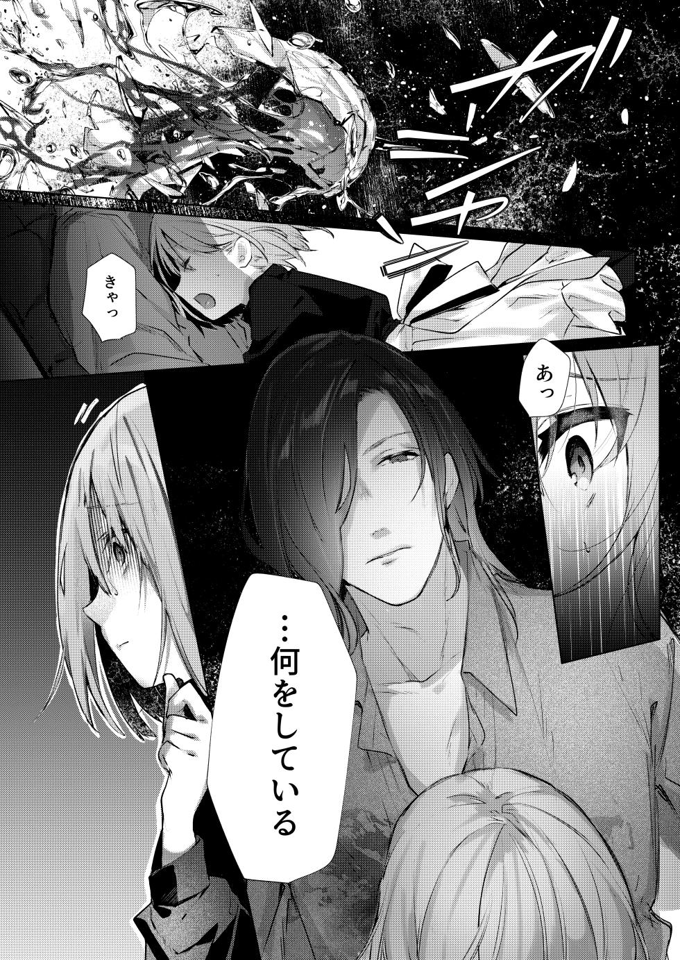 [Hankatsuu Shoujo (Enomoto Nao)] Kyuuketsuki-sama to Chiisana Maid no Midari na Kyuuketsu - Page 33