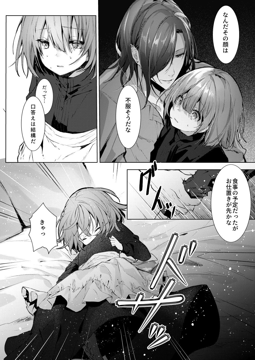 [Hankatsuu Shoujo (Enomoto Nao)] Kyuuketsuki-sama to Chiisana Maid no Midari na Kyuuketsu - Page 35