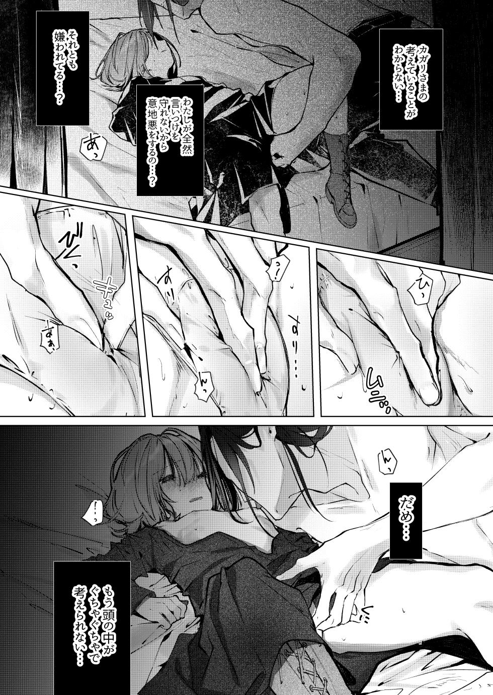 [Hankatsuu Shoujo (Enomoto Nao)] Kyuuketsuki-sama to Chiisana Maid no Midari na Kyuuketsu - Page 37
