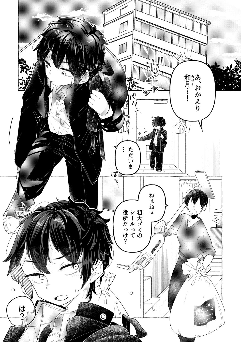 [crayfish(Mizuki Ebi)] Fuwa Fuwa Mai Su Tedi - Page 6