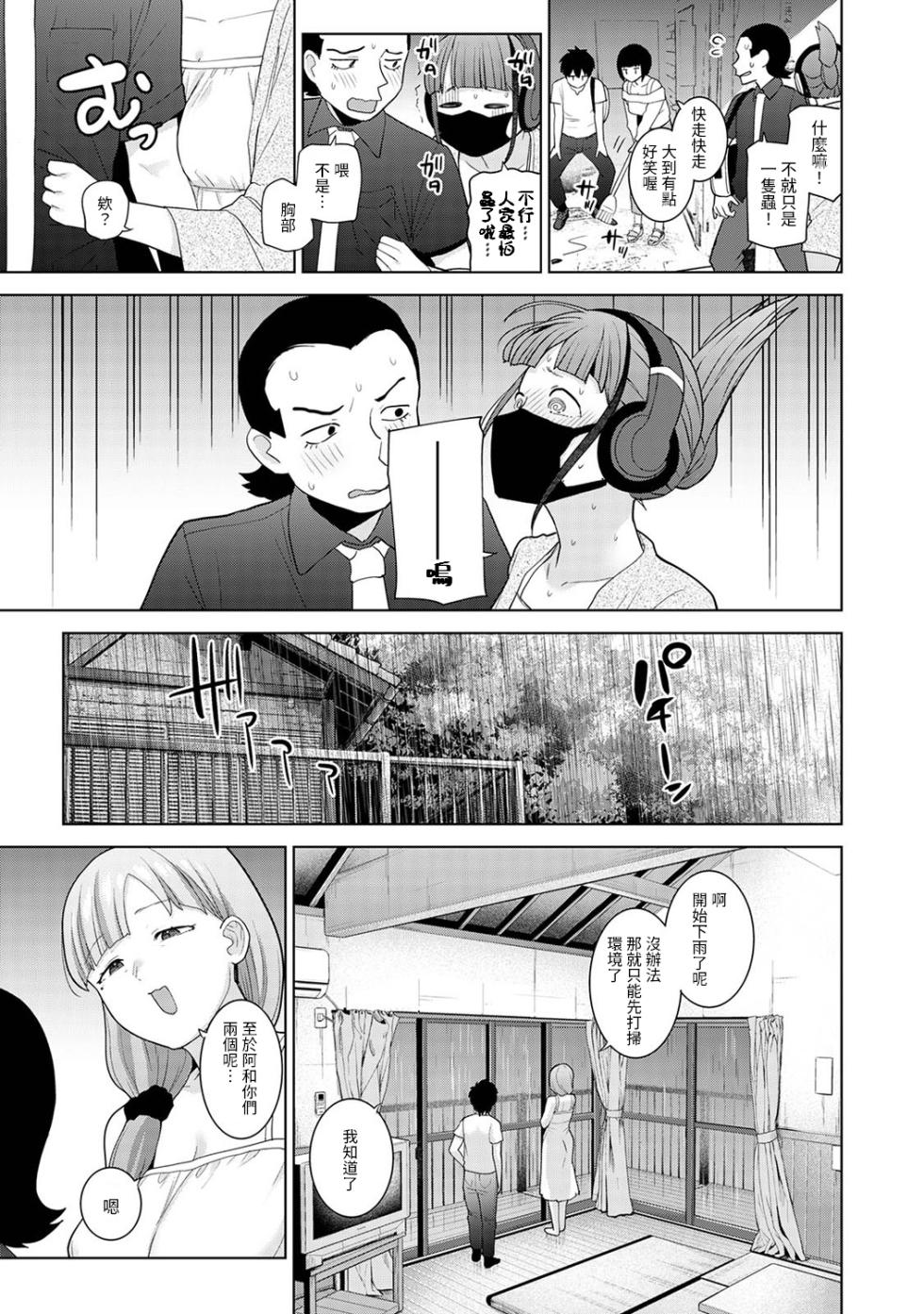 [Azuse] Kyou kara Kazoku, Soshite Koibito. Ch. 34 (COMIC Ananga Ranga Vol. 116) [Chinese] - Page 4