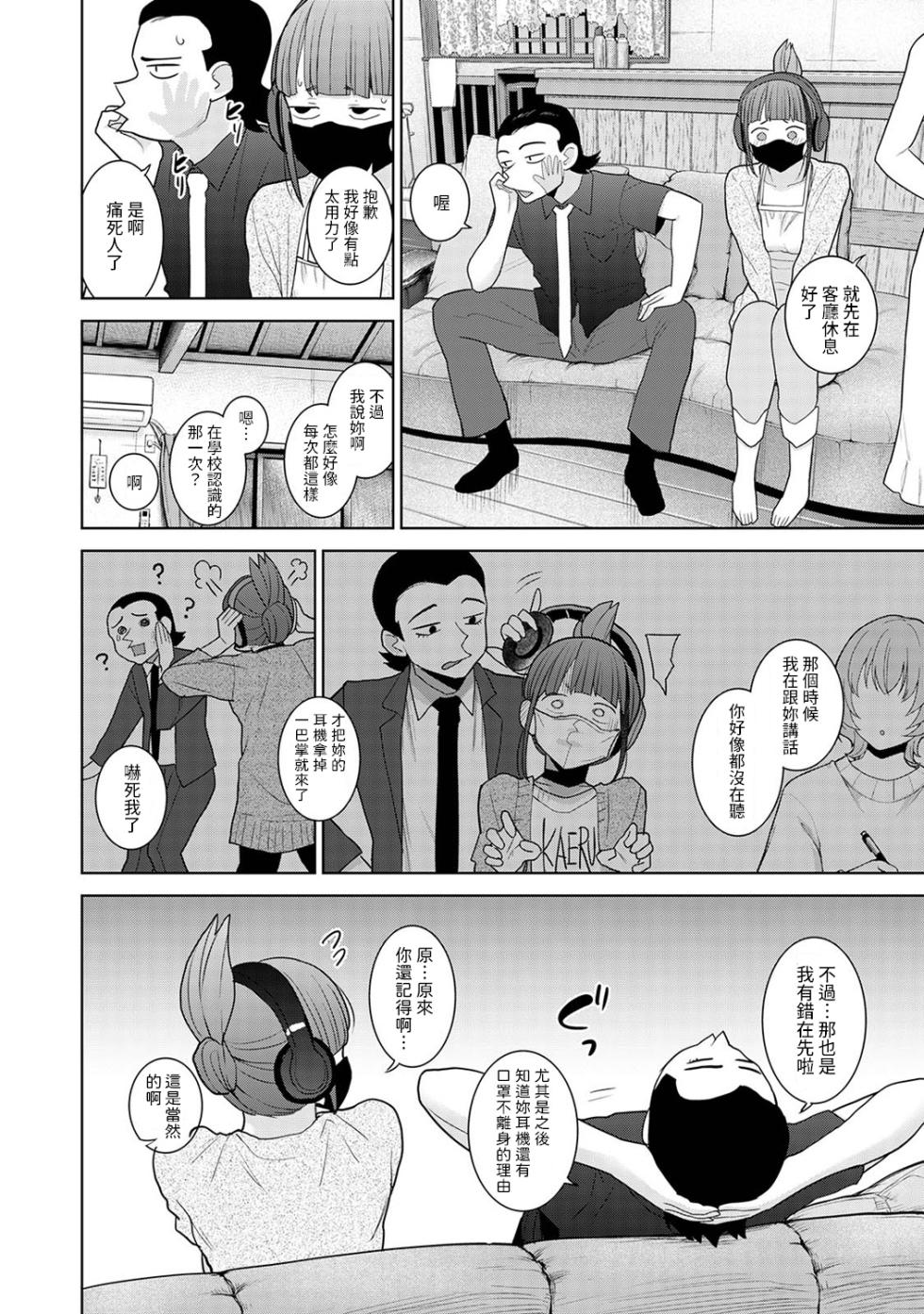 [Azuse] Kyou kara Kazoku, Soshite Koibito. Ch. 34 (COMIC Ananga Ranga Vol. 116) [Chinese] - Page 5