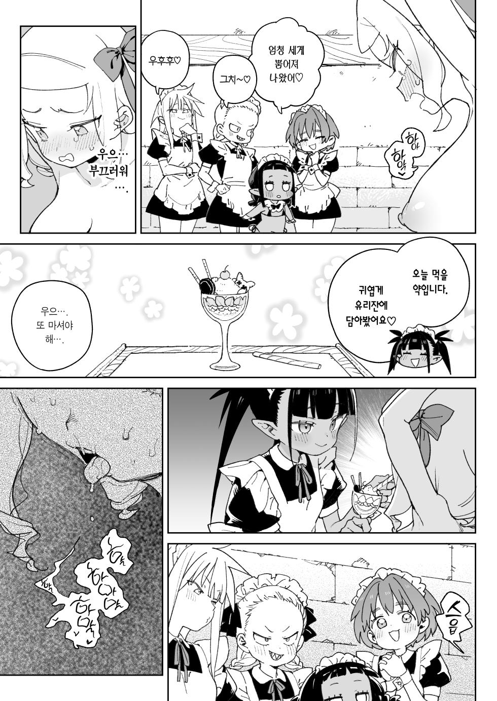 [Meshikutteneru. (Atage)] Chinpo no Tame ni Kokumin Zenin Minagoroshi | 자지를 위해 국민 전부 몰살하기 [Korean] [Team Edge] [Digital] - Page 22